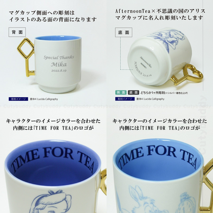 🇯🇵日本  “Time for Tea” Alice Mug Cup Alice系列瓷杯 (4色入)