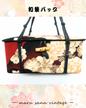 🇯🇵JAPAN Vintage ♡ Bags(Frame Purse/Frame Clutch/Kuchi Bag/Wallet)｜ 🇯🇵日本古著 ♡ 手袋(金襴錦織西陣織和裝手袋/口金袋/銀包)｜🔎 ss-vin234