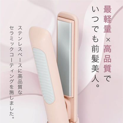 🇯🇵日本 ♥ SHOBIDO Mini Hair Iron
粧美堂迷你劉海捲髮棒50g（USB供電）\ 比雞蛋輕 ♡ 30分鐘斷電的陶瓷迷你瀏海夾 /