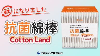 🇯🇵Japan COTTON LAND environmentally friendly paper shaft double-ended cotton swabs 200 pieces Cottonland antibacterial swabs in a paper box of 200