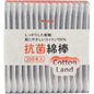 🇯🇵Japan COTTON LAND environmentally friendly paper shaft double-ended cotton swabs 200 pieces Cottonland antibacterial swabs in a paper box of 200