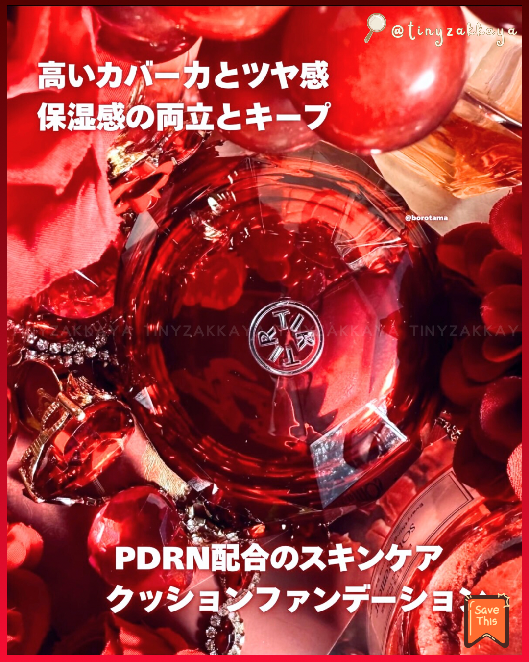 🇯🇵日本 ♥ TIRTIR Mask Fit Ruby Mesh Cushion 
持久定妝紅寶石透亮水光氣墊粉餅 SPF30PA++ \ 紅寶石外型超吸睛👀所有肌膚都有輕薄無瑕水光妝 /