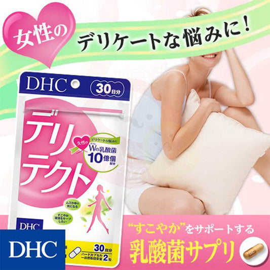 🇯🇵JAPAN ♥ DHC DeliTect Probiotics 日本｜舒緩經常重覆發作念珠菌，發炎問題｜DHC 女性益生菌雙重乳酸菌 デリテクト  (30日分)