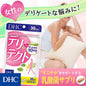 🇯🇵JAPAN ♥ DHC DeliTect Probiotics 日本｜舒緩經常重覆發作念珠菌，發炎問題｜DHC 女性益生菌雙重乳酸菌 デリテクト  (30日分)