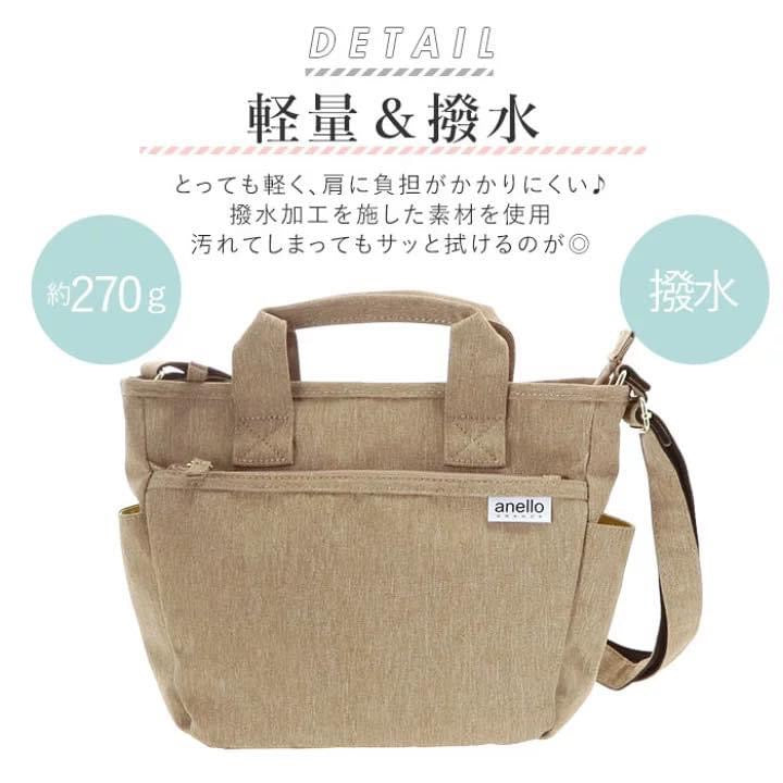 🇯🇵日本 ANELLO 2 way Shoulder Bag ✨產品編號🔎 SS-jsguh2315zBE