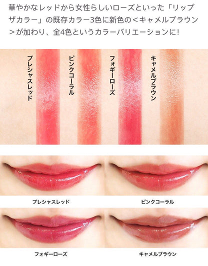 🇯🇵JAPAN ROHTO The Lip Color Camel Brown SPF26 PA+++ 樂敦有色潤唇膏 リップザカラー キャメルブラウン