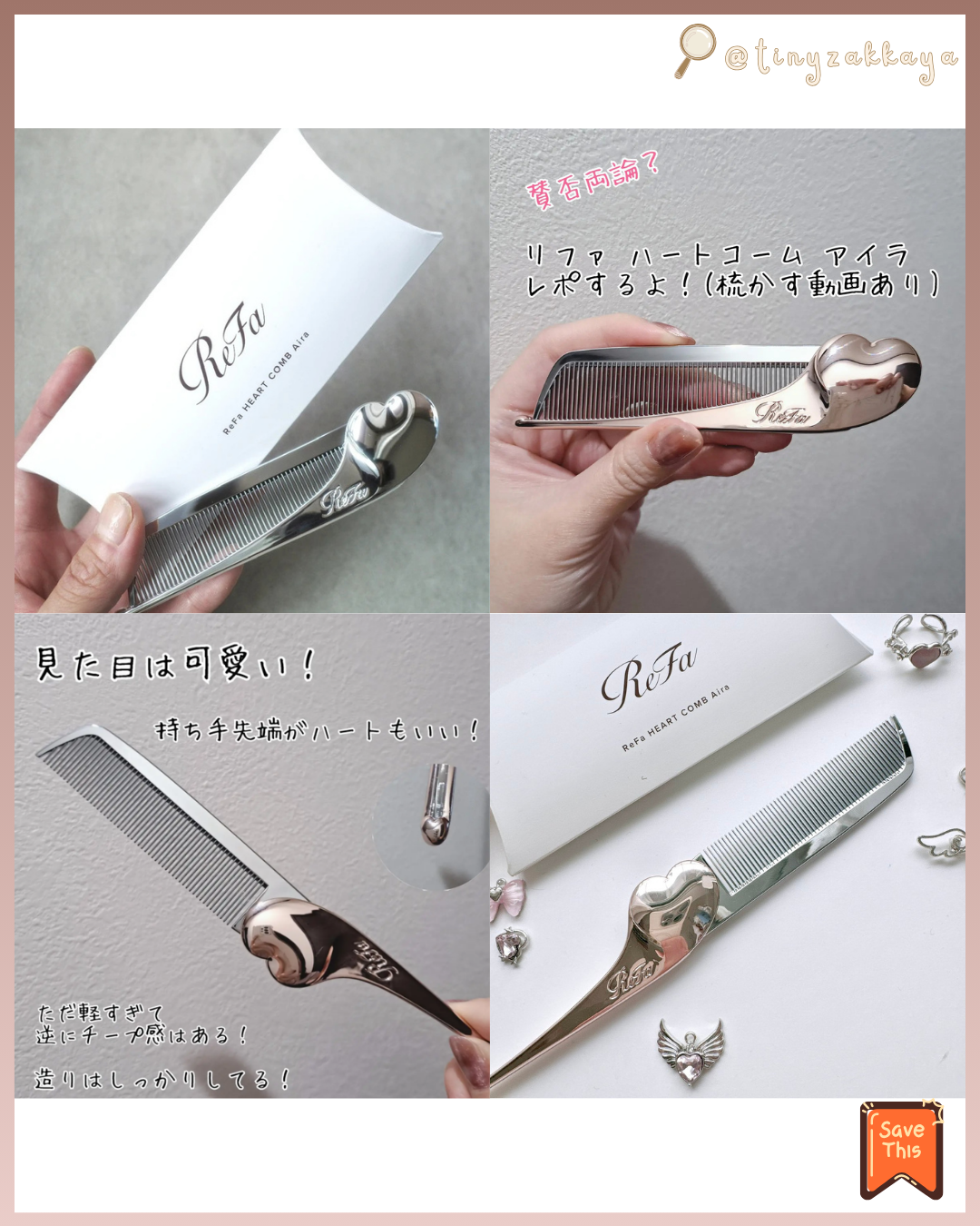 🇯🇵日本 ♥ ReFa HEART COMB Aira 
折疊式抗靜電心型瀏海梳 \ 簡易梳理瀏海、散發等細小髮絲 /