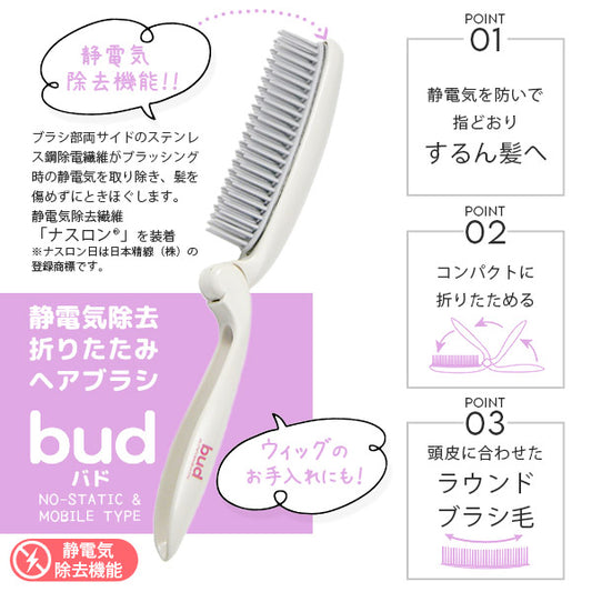 🇯🇵Japanese Ikemoto BUD anti-static folding comb Japanese-made folding comb comb Ikemoto comb bd-900 BUD Foldable Comb Hair Brush