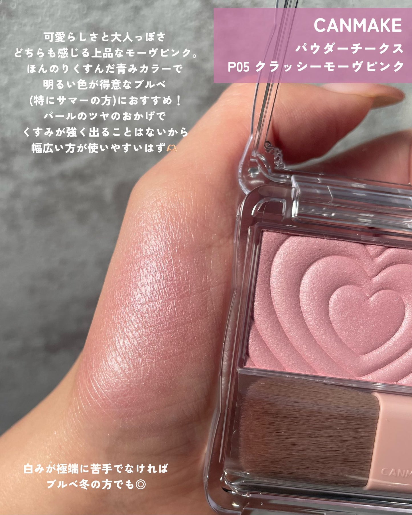 🇯🇵日本 CANMAKE Powder Cheeks 透亮珠光胭脂粉 (P01-P05) 
キャンメイク パウダーチークス
