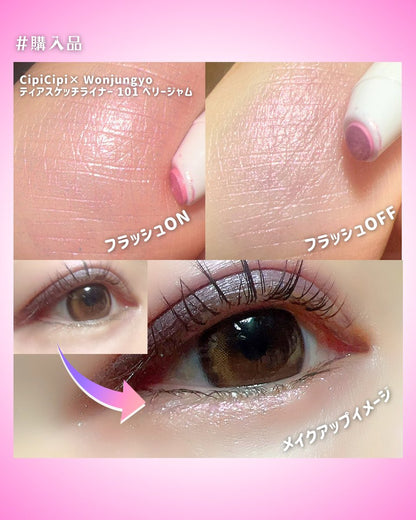 🇯🇵日本 ♥ CIPICIPI x Wonjungyo Tear Sketch Liner 限定色 101Berry Jam 淚袋臥蠶勾勒眼線筆