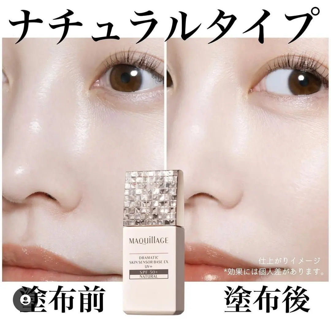 SALE 🇯🇵JAPAN MAQUILLAGE Dramatic Skin Sensor Base NEO 心機星魅光控調色妝前乳隔離霜 マキアージュ ドラマティックスキンセンサーベース