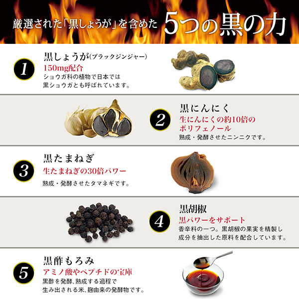 🇯🇵日本 SVELTY Black Ginger Diet Supplement｜燃燒脂肪，加快新陳代謝｜SVELTY 5黑燃脂丸 黑しょうがｘ５つの黑