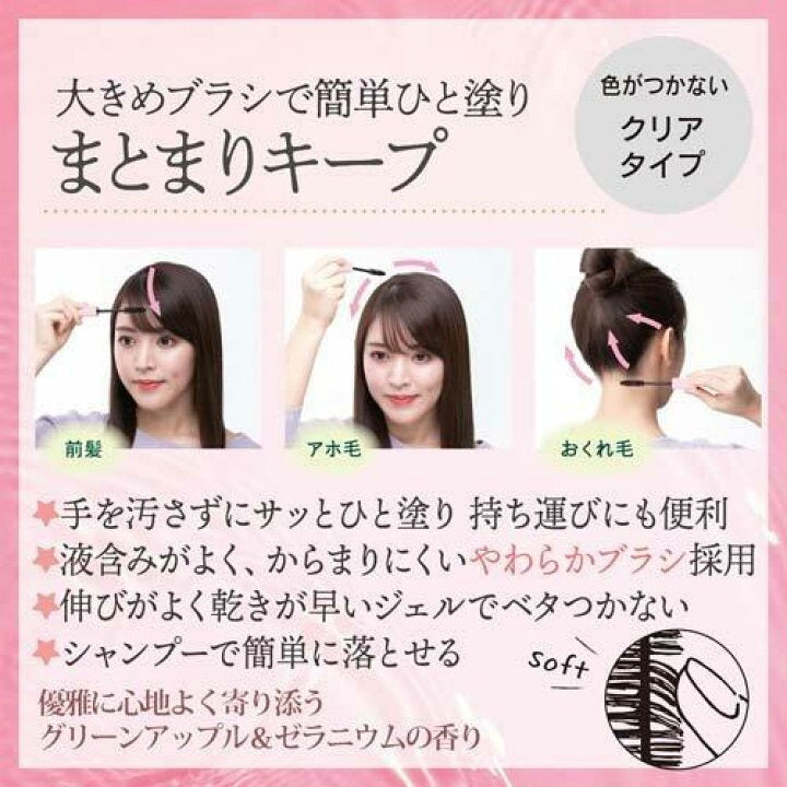 🇯🇵Japanese KOSE BIOLISS bangs fringe hair styling stick 11G BIOLISS bangs fringe hair styling stick