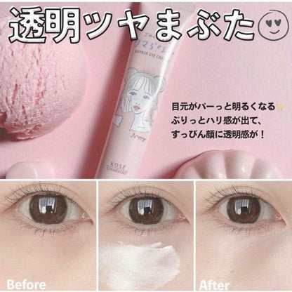 🇯🇵JAPAN ♥ Kose Clear Turn Repair Eye Cream for Sensitive Skin 20g 🇯🇵日本 ♥ 高絲 敏感肌適用去黑眼圈提亮修護眼霜  クリアターン クリアターン ごめんね素肌 クマらないアイクリーム