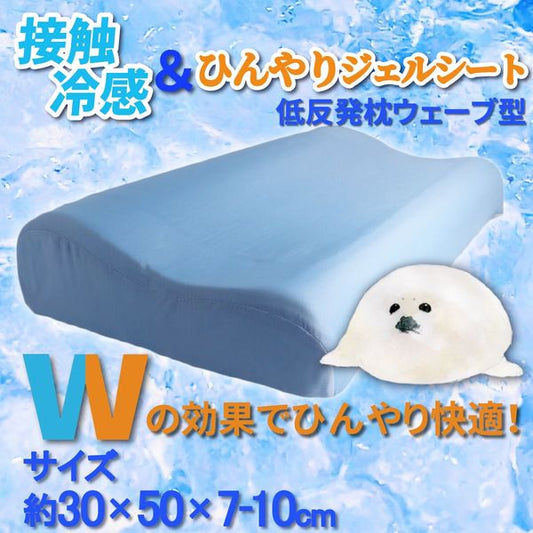 🇯🇵Japanese touch and cool gel sheet, wave type memory foam pillow, cooling and cooling feeling, low rebound wave pillow, about 30×50×7-10cm