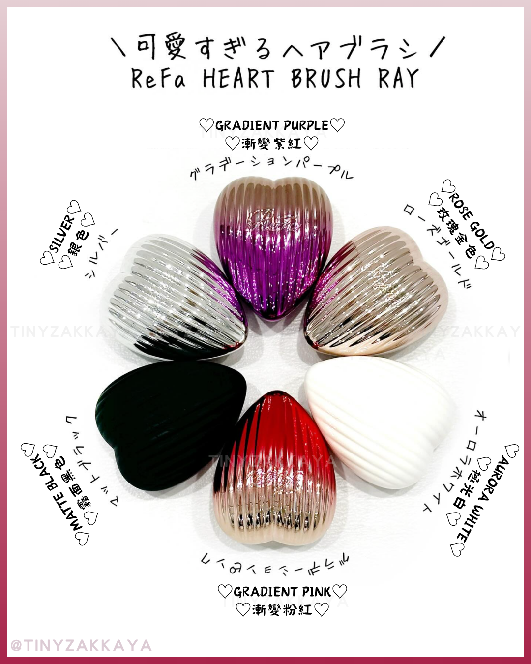 🇯🇵JAPAN♥ REFA Heart Brush Ray 立體順髮梳連鏡 \ 抗靜電防纏結折斷！連鏡打造全功能易攜梳 / リファ ハートブラシ レイ