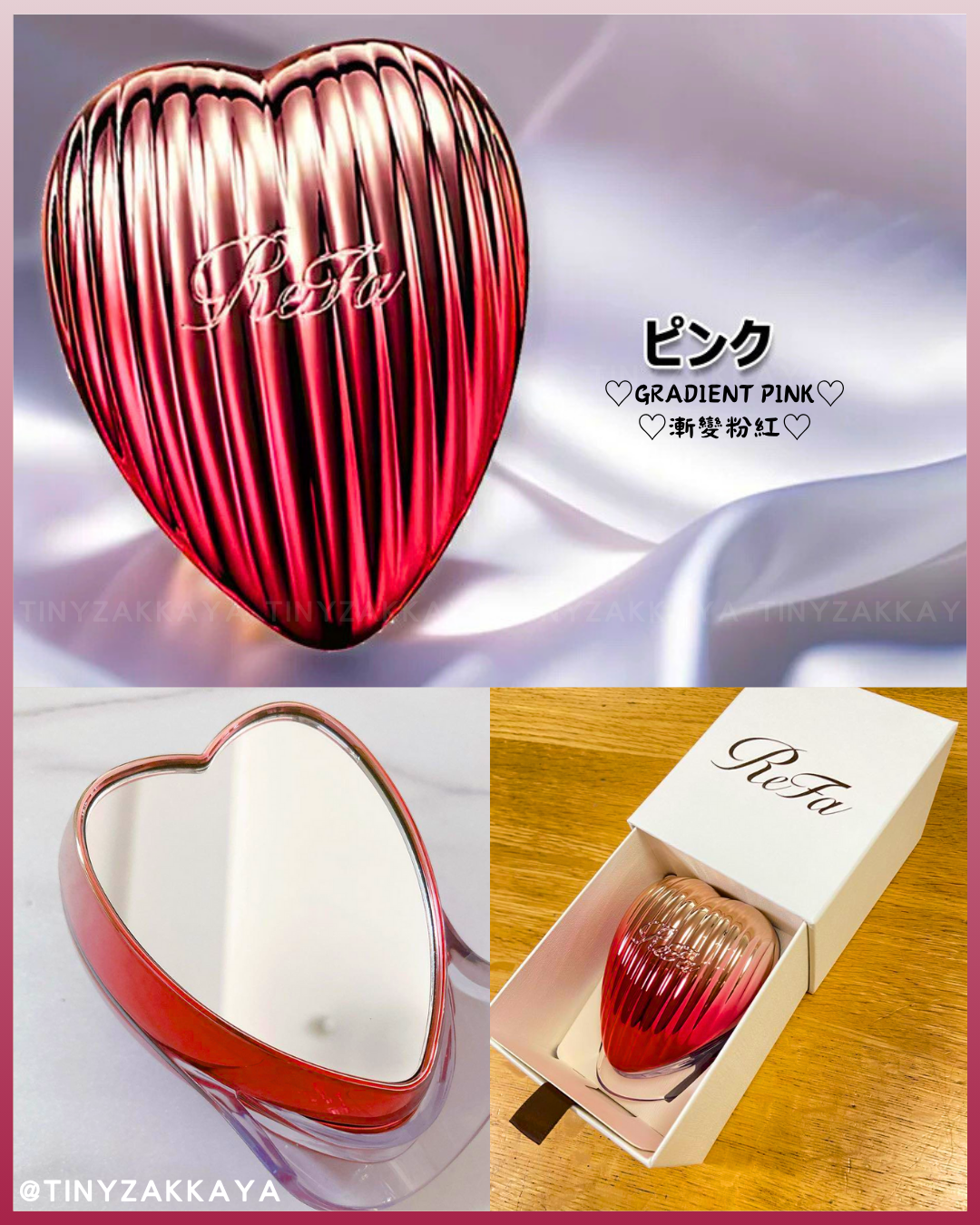 🇯🇵JAPAN♥ REFA Heart Brush Ray 立體順髮梳連鏡 \ 抗靜電防纏結折斷！連鏡打造全功能易攜梳 / リファ ハートブラシ レイ