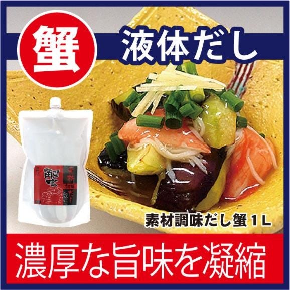 🇯🇵Japanese crab paste miso Sozaichomidashi Kani Crab sauce 1L Material seasoning だし crab 1L