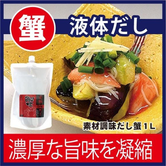 🇯🇵Japanese crab paste miso Sozaichomidashi Kani Crab sauce 1L Material seasoning だし crab 1L