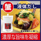 🇯🇵Japanese crab paste miso Sozaichomidashi Kani Crab sauce 1L Material seasoning だし crab 1L