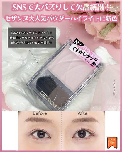 🇯🇵日本 ♥ CEZANNE Tone Filter Highlighter 濾鏡柔焦高光修容粉 [02 Filter Pink] [01 Filter Beige] セザンヌ トーンフィルターハイライト