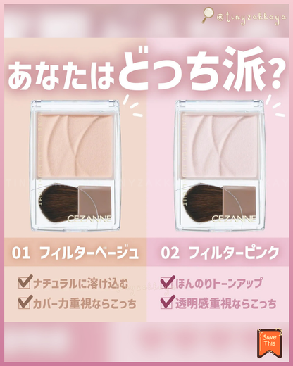 🇯🇵日本 ♥ CEZANNE Tone Filter Highlighter 濾鏡柔焦高光修容粉 [02 Filter Pink] [01 Filter Beige] セザンヌ トーンフィルターハイライト