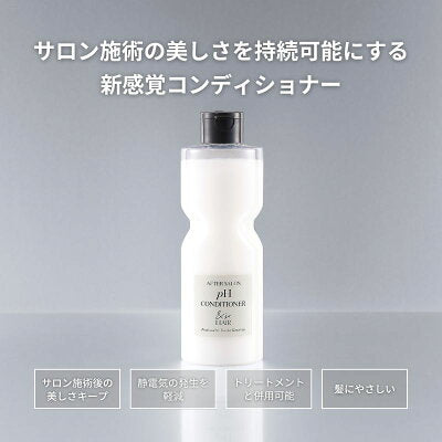 🇯🇵Japanese Yusuke Kawaki&amp;be After Salon pH Conditioner アフターサロンpHコンディショナー