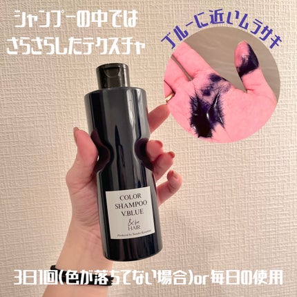 🇯🇵Japanese Yusuke Kawabei Hair Color Shampoo V.Blue 280ml アンドビーシャンプーV.Blueティスト