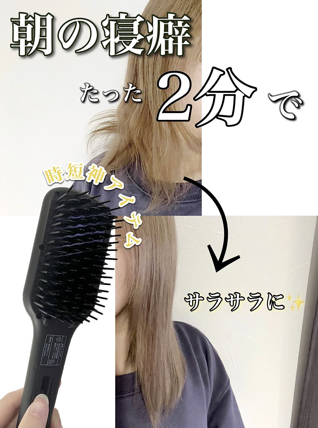 🇯🇵日本 SALONIA Heat Straight Comb｜天生攣毛都變返順直貼服｜直髮梳 サロニア ストレートヒートブラシ
