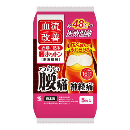 🇯🇵Kiribai Blood Flow Improves Waist Warmer Stickers (10 pieces) Kiribai Blood Flow Improves Waist Warmer Stickers 10pcs
