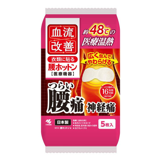 🇯🇵Kiribai Blood Flow Improves Waist Warmer Stickers (10 pieces) Kiribai Blood Flow Improves Waist Warmer Stickers 10pcs