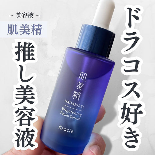 🇯🇵KRACIE HADABISEI Skin Beauty Brightening Facial Serum Turning Care Whitening Medicated Serum 30ml KRACIE HADABISEI Skin Beauty Brightening Facial Serum Turning Care Whitening Medicated Serum