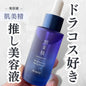 🇯🇵KRACIE HADABISEI Skin Beauty Brightening Facial Serum Turning Care Whitening Medicated Serum 30ml KRACIE HADABISEI Skin Beauty Brightening Facial Serum Turning Care Whitening Medicated Serum
