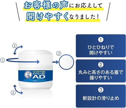 🇯🇵日本 ♥ ROHTO MENTHOLATUM AD+ Cream 145g(Urea Soft Sensitive Dry Skin Itch Relief) 曼秀雷敦AD安膚康軟膏 メンソレータム ADクリーム