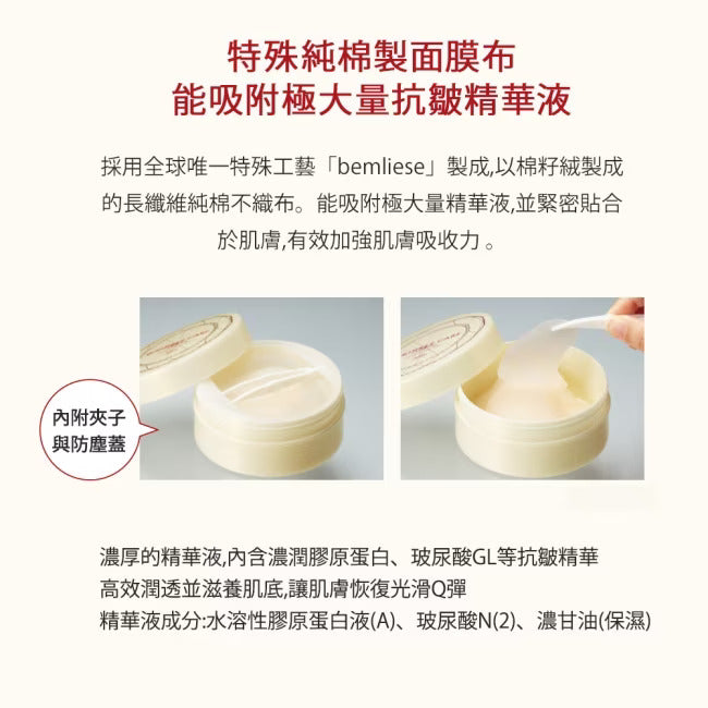 🇯🇵Japanese KOSE Grace One High-performance Dermal Essence Tiger Patches 60 pieces (30 pairs) Wrinkle Care Concentrate Spots Maskトレートスポッツマスク