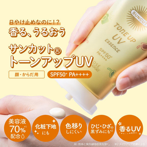 🇯🇵Japanese KOSE Sunscreen Tone Up Essence Emulsion [Lemon Yellow] SPF50+ PA++++ 80g KOSE Cosmeport SUNCUT Tone Up UV Essence Lemon Yellow サンカットR UV UVエロー