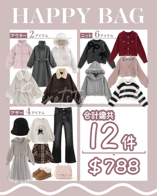 🇯🇵日本 GEL 2025 lucky bag 12pcs 人氣女裝品牌 GRL 2025年福袋 冬季福袋 12件 🔎 ɪᴛᴇᴍ ɴᴏ. SS-jv2025