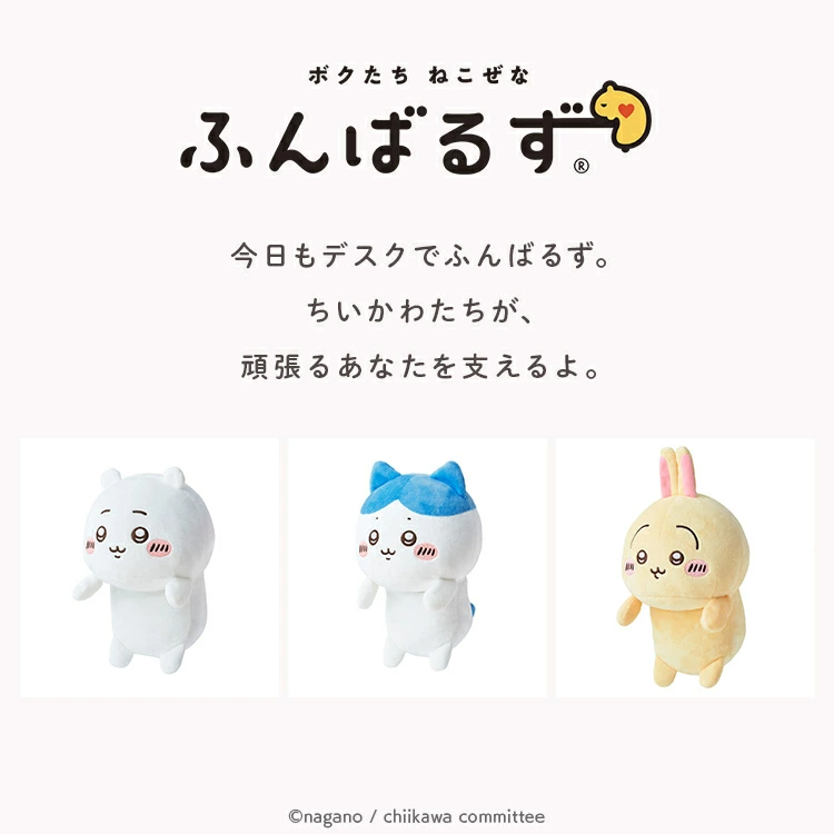 🇯🇵日本 ♡ CHIIKAWA 改善坐姿公仔 姿勢 矯正 Posture Pal Support for hunchback correction posture improvement  ちいかわ ハチワレ うさぎ コラボ キャラクター