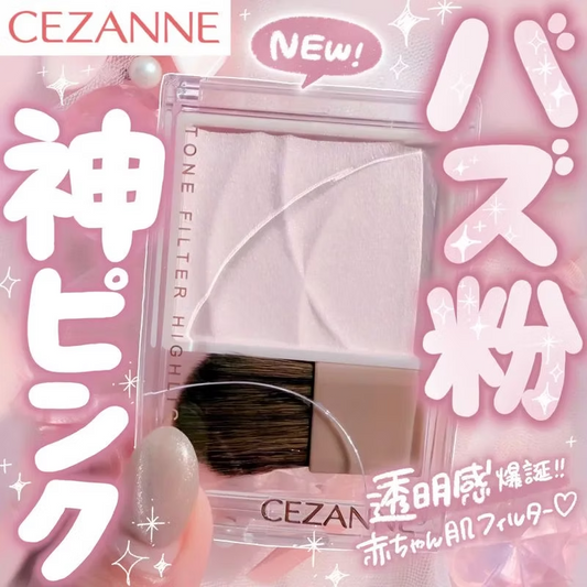 🇯🇵日本 ♥ CEZANNE Tone Filter Highlighter 濾鏡柔焦高光修容粉 [02 Filter Pink] [01 Filter Beige] セザンヌ トーンフィルターハイライト