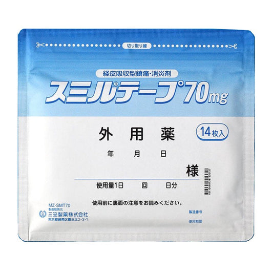 (🇬🇧UK in stock)🇯🇵JAPAN MIKASA Felbinac Relief Patch 70mg(14 Patches)三笠製藥 膏布 70mg スミルテープ