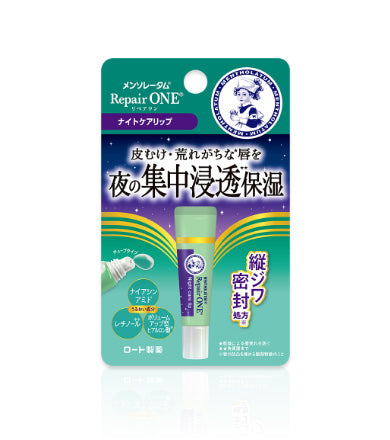 🇯🇵Japanese ROHTO Mentholatum Repair one night care lip essence 8g Mentholatum Repair one night care lip essence