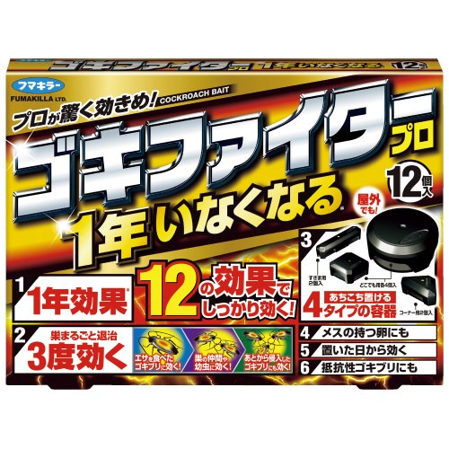 🇯🇵Japan's FUMAKILLA Goki Fighter Pro Cockroach Insecticide 12 Pieces FUMAKILLA Goki Fighter Pro Cockroach Insecticide 12 Pieces 