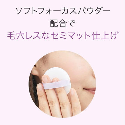 SALE 🇯🇵JAPAN NARIS UP Parasola ILLUMI SKIN Face Powder UV 薰衣草紫色調色防曬蜜粉餅 12g SPF50+PA++++