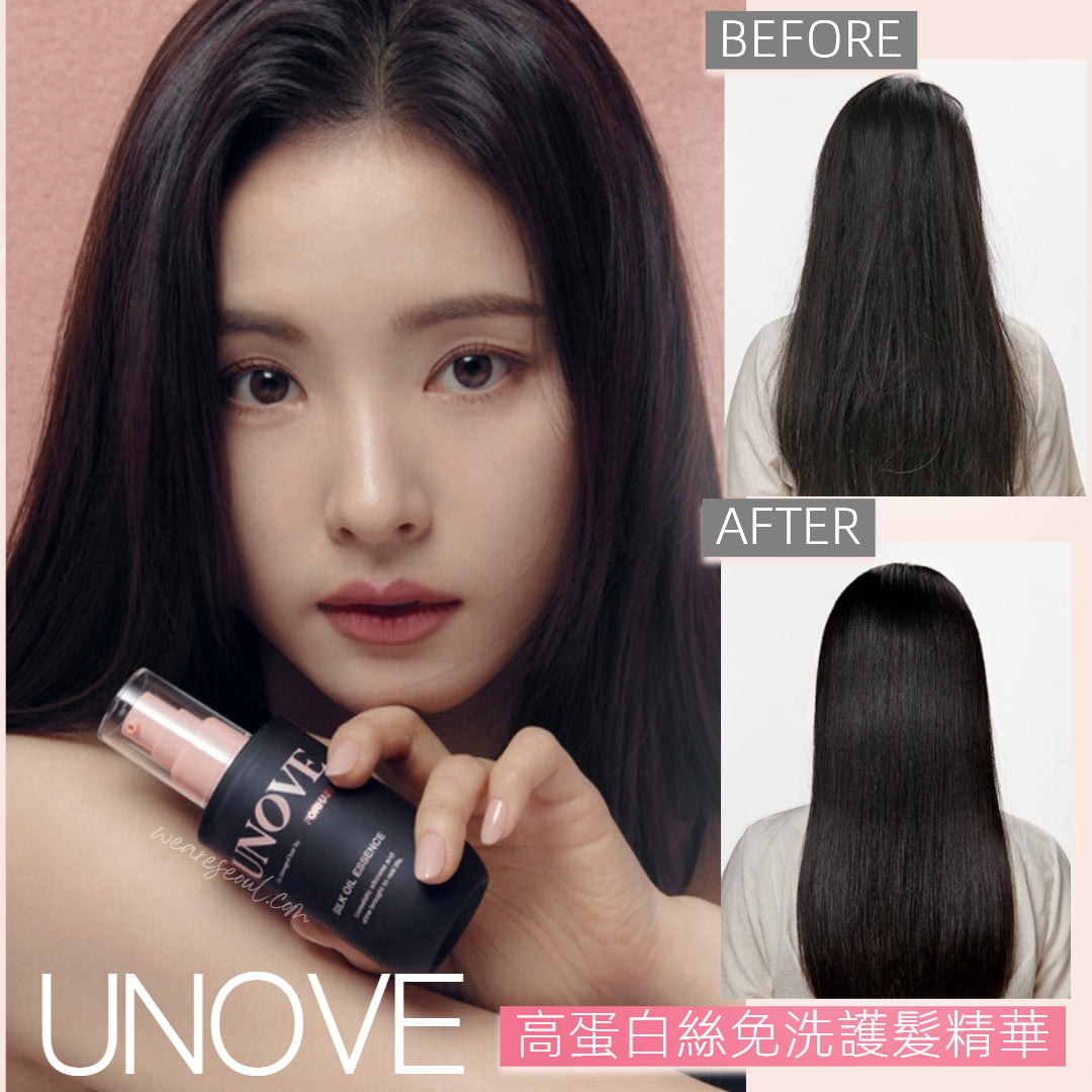 🇰🇷KOREA ♥ UNOVE Silk Oil Essence 70ml 絲滑蛋白質護髮油