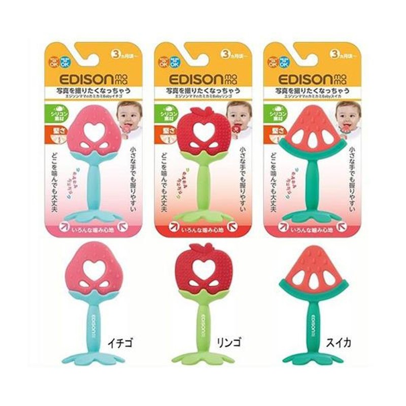 🇯🇵Japanese EDISON mama watermelon/strawberry/apple teether EDISON MAMA Teether Fruit エジソンママカミカミBaby スイカ/イチゴ/リンゴ