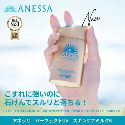 🇯🇵Japanese SHISEIDO Anessa Extremely Waterproof UV Sunscreen Lotion SPF50+ PA++++ 60ml Perfect UV Sunscreen Skincare Milk