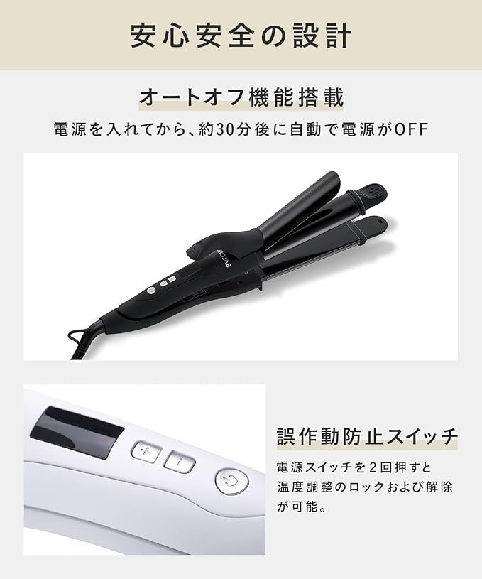 🇯🇵日本 SALONIA 2 Way Straight & Curl Iron 2用電髮棒 サロニア ストレート カール2WAYヘアアイロン 32mm