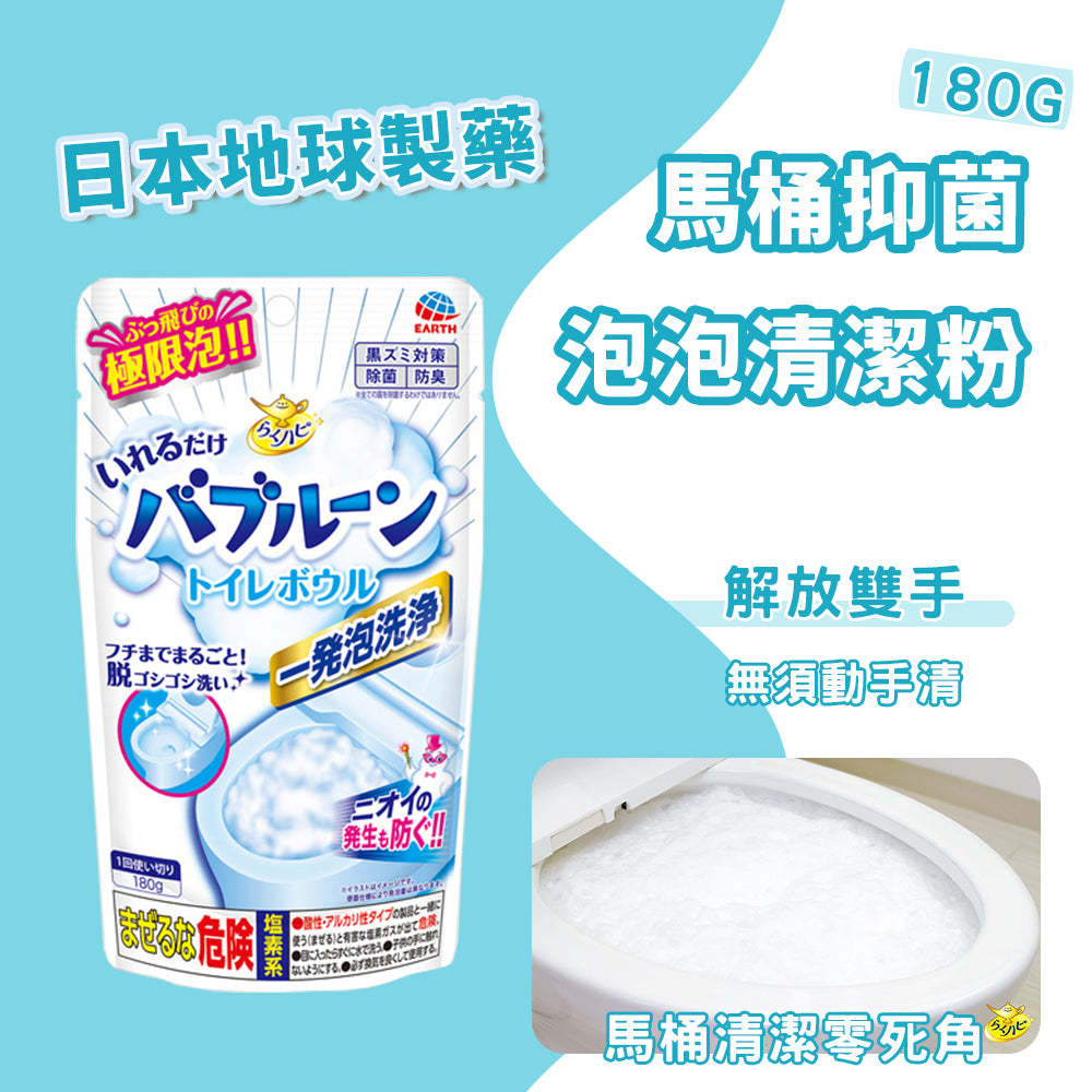 🇯🇵 EARTH CHEMICAL RAKU Easy Hapi Just put in Bubbleoon Toilet Bowl 160g EARTH CHEMICAL RAKU Easy Hapi Just put in Bubbleoon Toilet Bowl