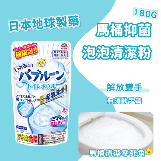 🇯🇵 EARTH CHEMICAL RAKU Easy Hapi Just put in Bubbleoon Toilet Bowl 160g EARTH CHEMICAL RAKU Easy Hapi Just put in Bubbleoon Toilet Bowl