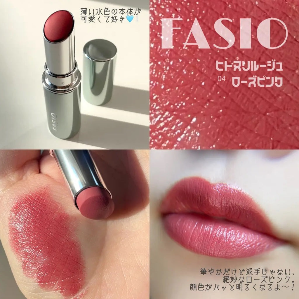 🇯🇵日本｜咀仔顏色保持一整天｜KOSE FASIO Hitonuri Rouge 唇膏 ファシオ　ヒトヌリ ルージュ